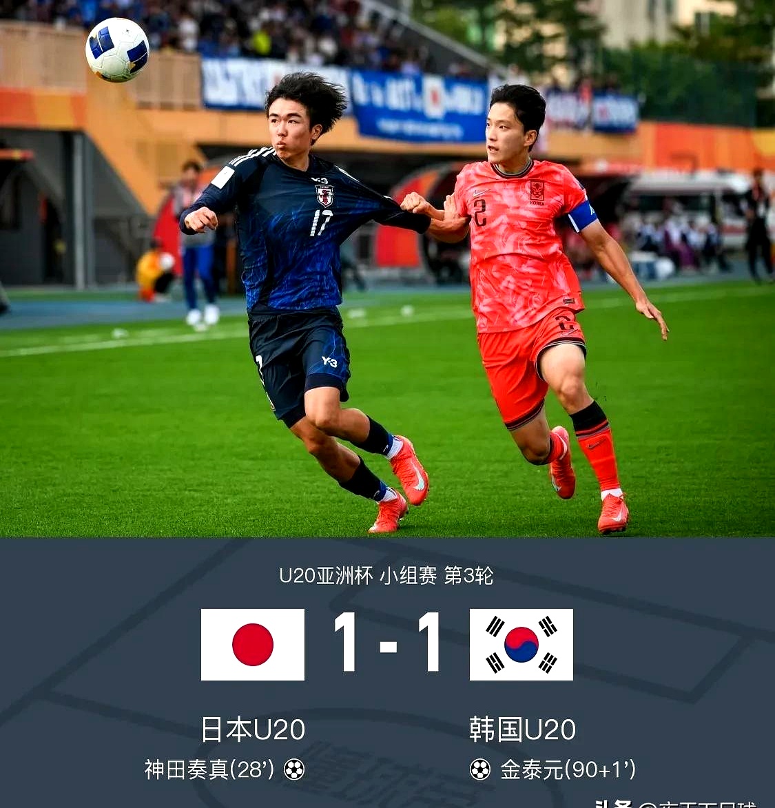 韩国队在亚洲杯赛场遭遇连败无缘决赛